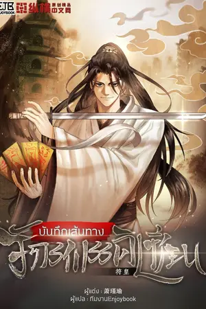 ปกอีบุ๊ก