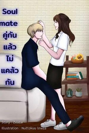 ปกนิยาย