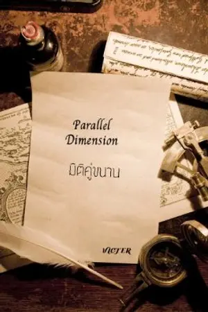 ปกนิยาย Parallel dimension-มิติคู่ขนาน