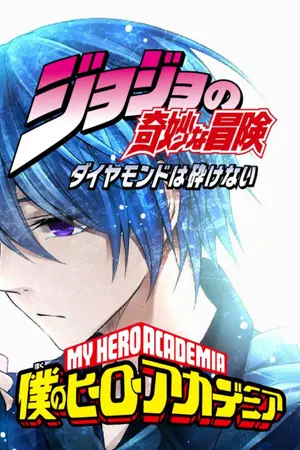 ปกนิยาย boku no hero academia x jojo kimyou na bouken:restart เริ่มอีกครั้งกับพลังแสตนด์(ปิดรับสมัครตัวละคร)