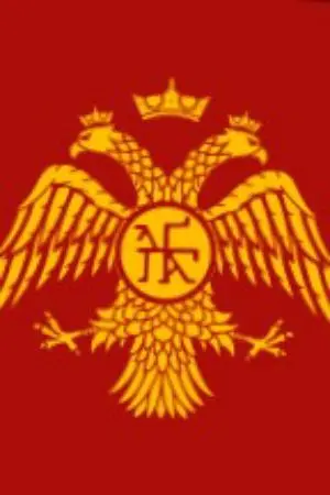 ปกนิยาย 1453: การคืนชีพของไบแซนเทียม