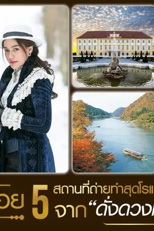 ปกนิยาย