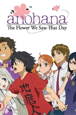 ปกนิยาย Anohana ดอกไม้ มิตรภาพ และความทรงจำ