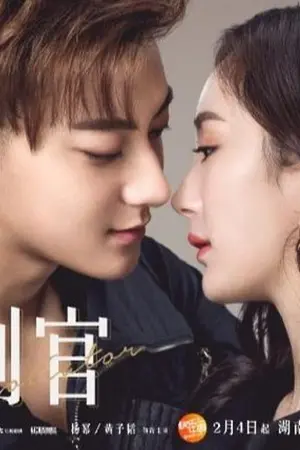 ปกนิยาย Infinite of love รักสุดใจนายมาเฟีย