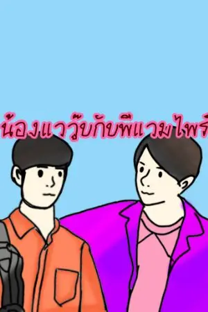 ปกนิยาย