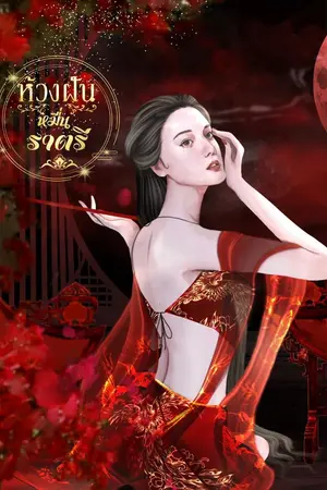 ปกอีบุ๊ก