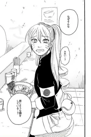 ปกนิยาย [Fic naruto] Naoko