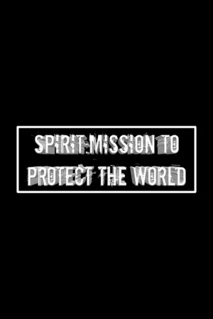 ปกนิยาย Spirit:Mission to protect the world