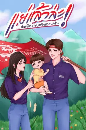 ปกนิยาย