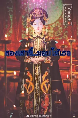 ปกนิยาย