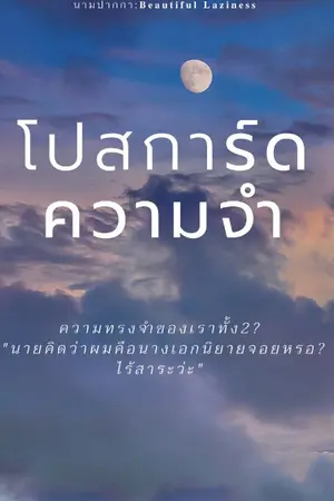 ปกนิยาย