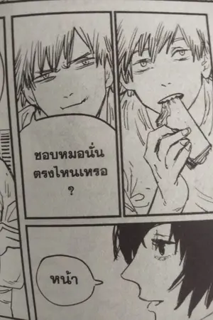 ปกนิยาย [Fic tokyo revengers]Handsome sense #สัมผัสคนหล่อ♡