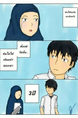 ปกนิยาย หญิงสาวกับเรื่องเมื่อ3ปีก่อน
