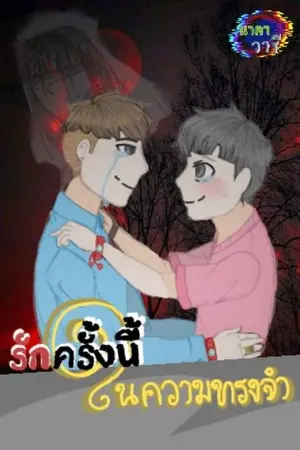 ปกนิยาย