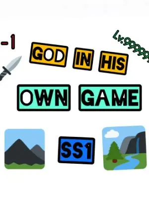 ปกนิยาย พระเจ้าในเกมของตัวเอง God in his own game ss1