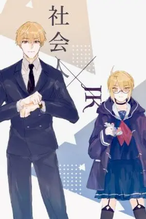 ปกนิยาย [fate Love story] Blue thread of fate (gilgamesh x arturia )