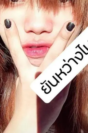 ปกนิยาย รักข้ามภพ....