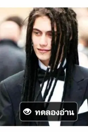 ปกนิยาย พระรถ-เมรีย์