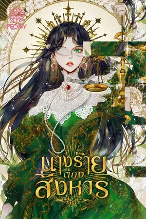 ปกอีบุ๊ก