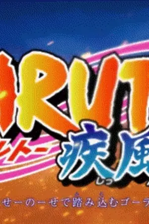 ปกนิยาย [Naruto].เกิดใหม่เพื่อภาระกิจจำเป็น.(รีไรต์)