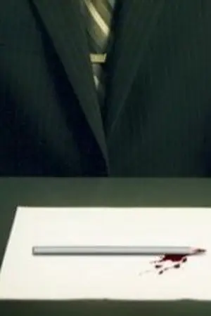 ปกนิยาย ล่า ลวง จิต