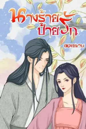 ปกนิยาย