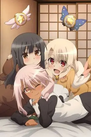 ปกนิยาย [fate kaleid liner prisma illya]เอมิยะ ชิโร่ สู่โลกของสาวน้อยเวทย์มนต์