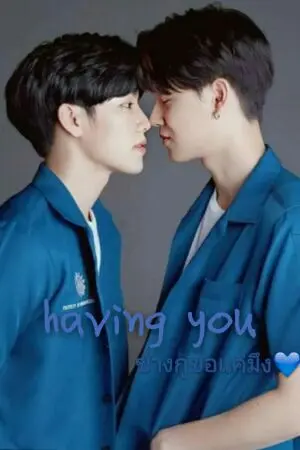 ปกนิยาย having you. ข้างกูขอแค่มึง-(อคินบลู)