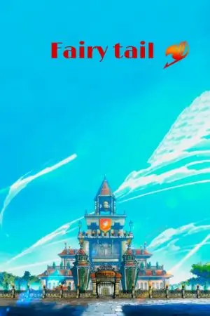 ปกนิยาย [FIC Fairy tail]​ เกิดใหม่ในโลกแฟรี่เทล