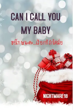 ปกนิยาย CAN I CALL YOU MY BABY - ขอโทษนะคะ..เรียกที่รักได้มั้ย