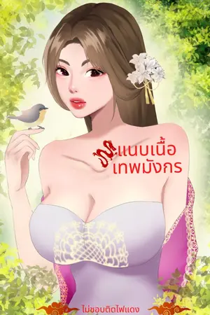 ปกนิยาย