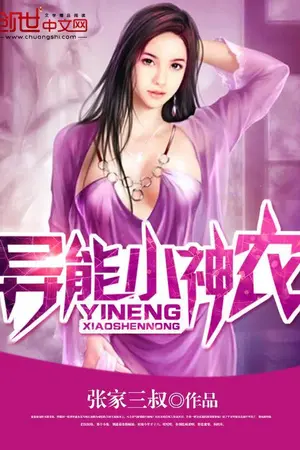 ปกนิยาย เรียกพี่ว่าชาวนาสิ!