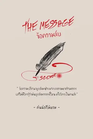 ปกนิยาย