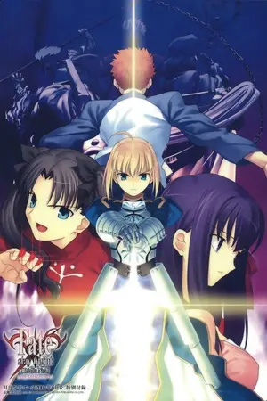 ปกนิยาย Fate/Stay Night Route Blood