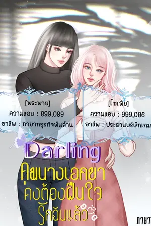 ปกนิยาย