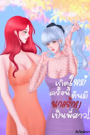 ปกนิยาย