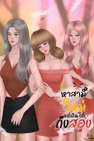 ปกนิยาย