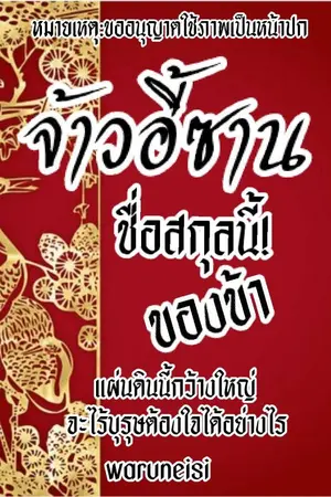 ปกนิยาย