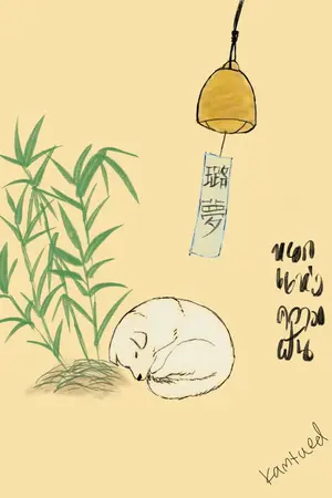 ปกนิยาย หยกแห่งความฝัน