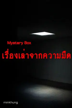 ปกนิยาย