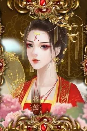 ปกนิยาย ฮองเฮางั้นหรือ​ ข้ามิได้อยากเป็น!!!!