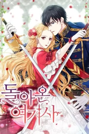 ปกนิยาย การกลับมาของอัศวินหญิง (นิยายแปล)