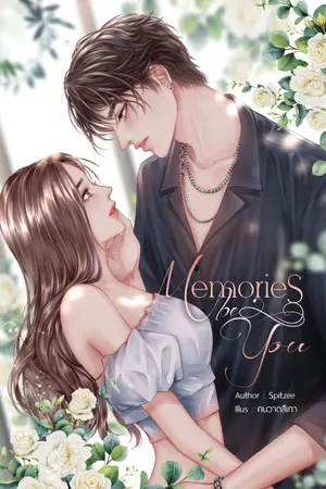 ปกนิยาย Memories be you [e book]