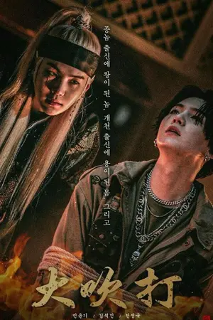 ปกนิยาย Hornes soul | Yoonga