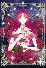 ปกนิยาย Death is the Only Ending for The Villain