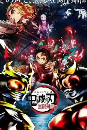 ปกนิยาย [Fic​]​-(kimetsu​ no​ yaiba​ x​ kamen​ rider​ kuuga)​ ตำนานอสูร​แห่ง​ความ​มืด