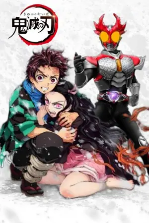 ปกนิยาย [Fic]​-Kimetsu​ no​ yaiba​ x​ kamen​ rider​ agito-​อสูร​แห่งแสงสว่าง