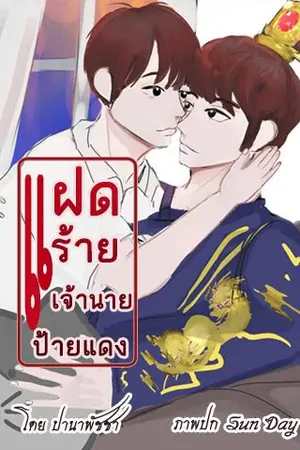 ปกนิยาย