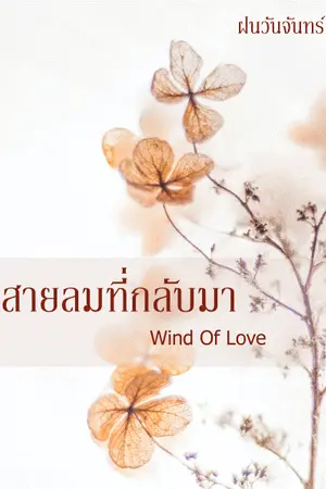 ปกนิยาย