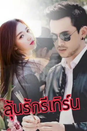 ปกนิยาย